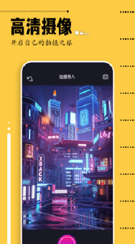 即录剪辑[图2]