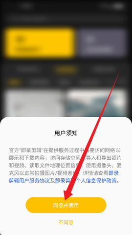 即录剪辑[图5]