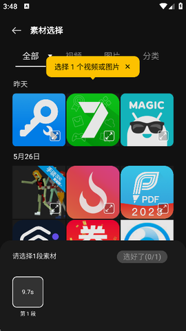 即录剪辑[图7]