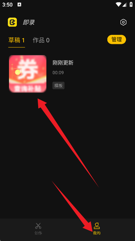 即录剪辑[图9]