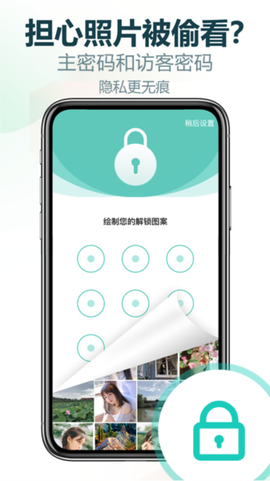 私享相册截图1