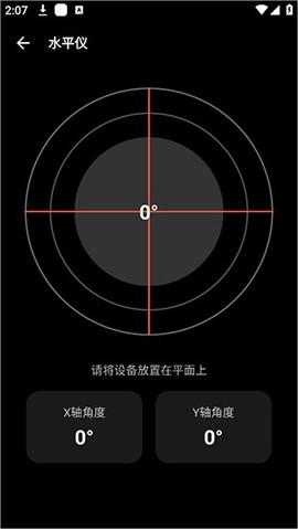 照妖镜pro[图4]