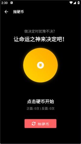 照妖镜pro[图6]