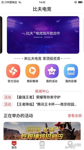 比夫电竞[图1]
