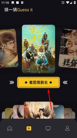 音范丝截图2