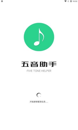 五音助手[图6]