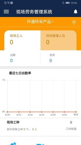 数字工厂截图1