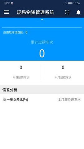 数字工厂截图2