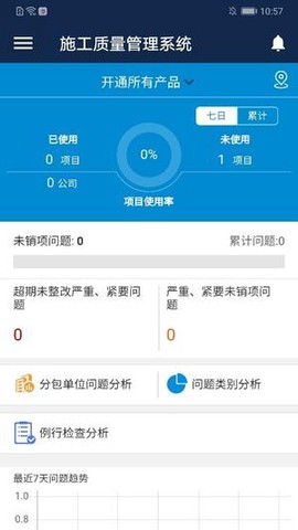 数字工厂截图3