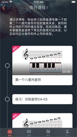 五线谱教师截图2