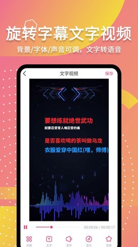 滚动字幕动画[图1]