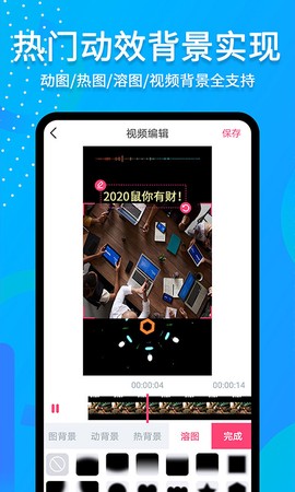 滚动字幕动画截图1