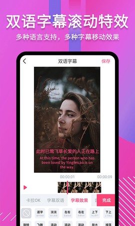 滚动字幕动画截图2