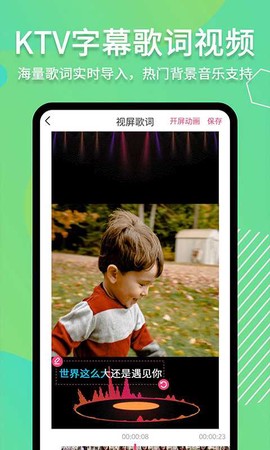 滚动字幕动画截图3