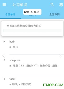 吐司单词截图2