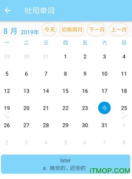吐司单词截图3