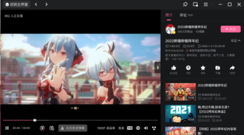 哔哩哔哩HD[图1]