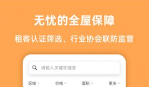 e房无忧[图1]