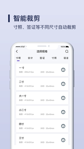Nice证件照制作截图3
