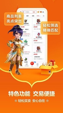 藏宝阁截图3