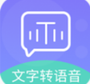 全能文字配音