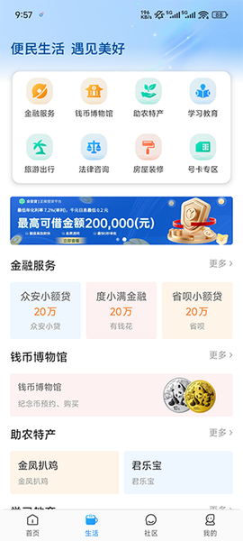 手机公积金[图3]