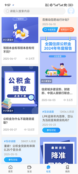 手机公积金[图4]