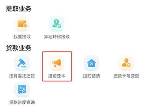 手机公积金[图5]