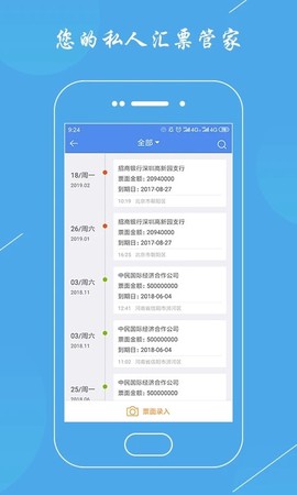 云票据截图2