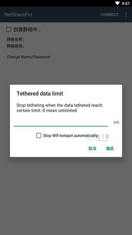 netshare截图2