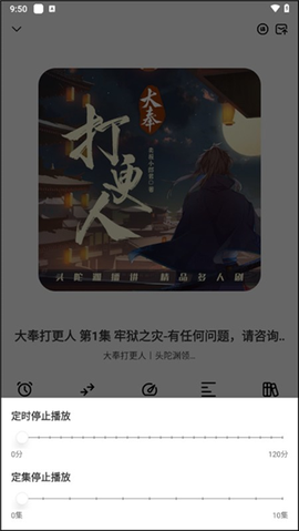 海云听书[图5]