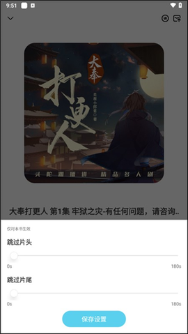 海云听书[图6]