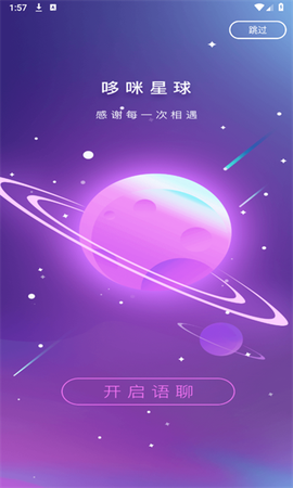哆咪星球截图1