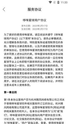 哆咪星球截图3