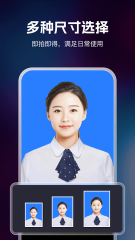 迅捷证件照截图1