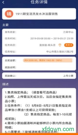 蜂鸟特工截图3