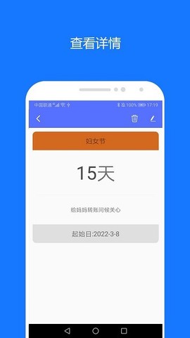 时间精灵截图2