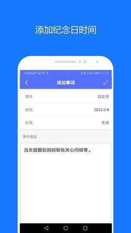 时间精灵截图3