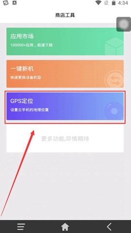 雷电云手机官网下载截图3