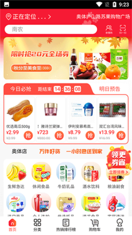 苏鲜生活[图2]