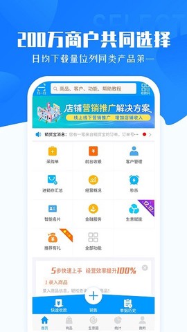 秦丝智慧零售[图1]