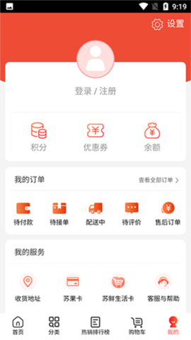 苏鲜生活截图3
