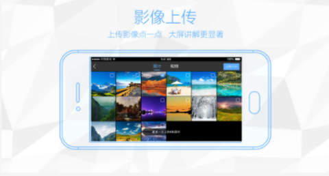鸿合多屏互动[图1]