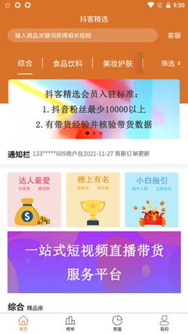 抖客精选截图2
