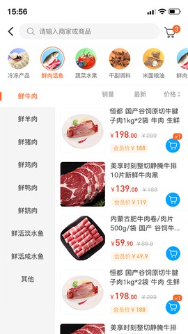 东唯电商截图2