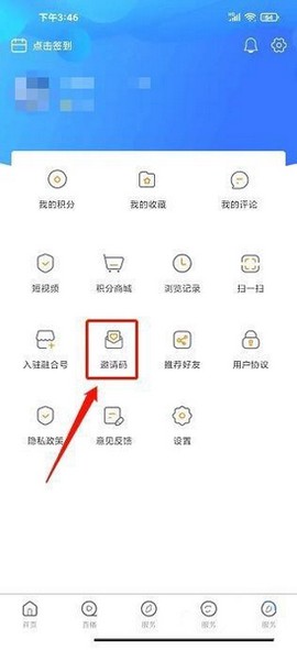 乌兰察布云截图3