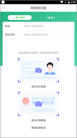 趣医院[图4]