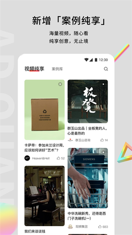 广告门截图2
