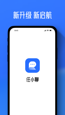 任小聊截图2