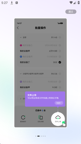 鸭鸭鲸云手机截图1